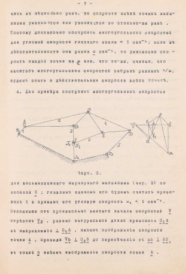 Конволют из пяти изданий ученого в области механики Константина Рериха с его автографами: